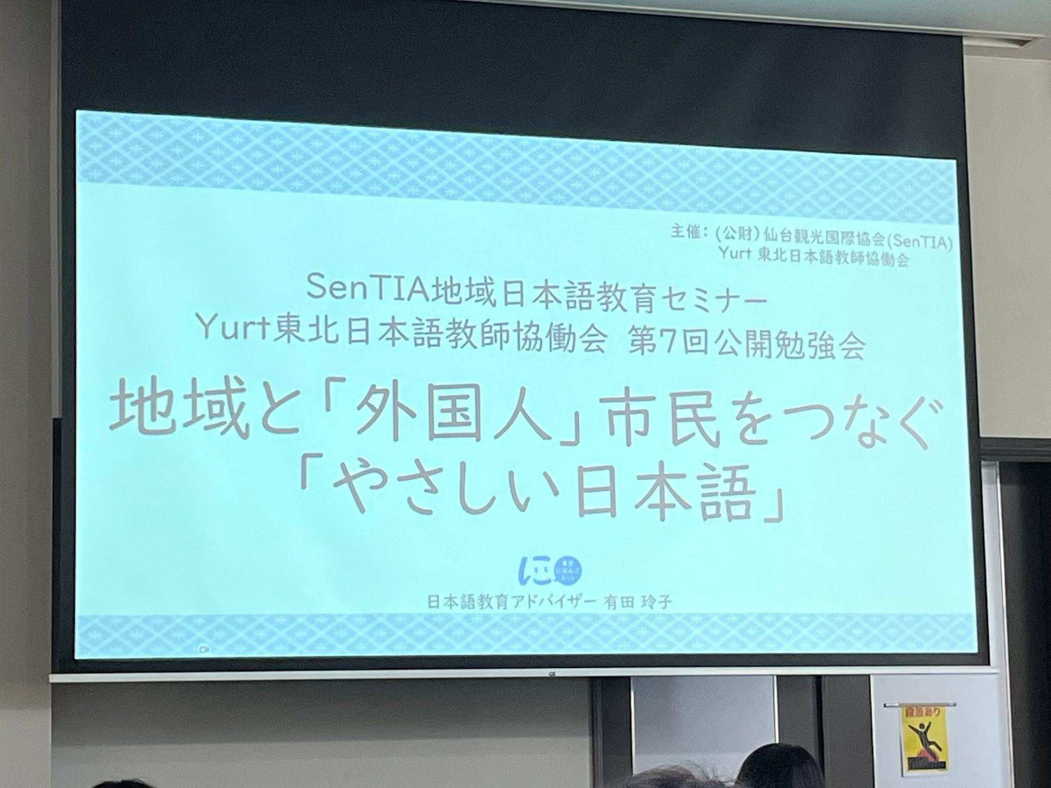 やさしい日本語01.jpg